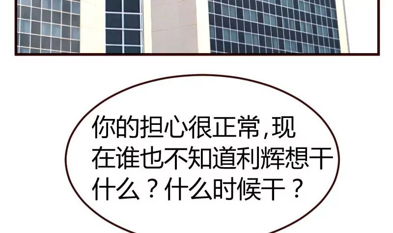 第119话 调虎离山(1/2)-第119话