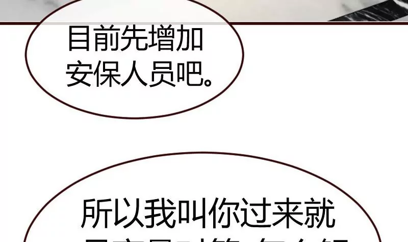 第119话 调虎离山(1/2)-第119话