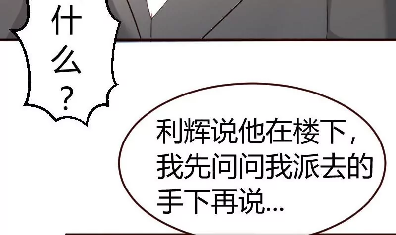 第119话 调虎离山(1/2)-第119话