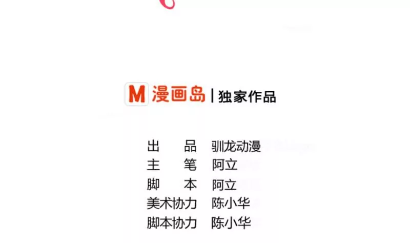 第13话 危险的二少爷-第13话