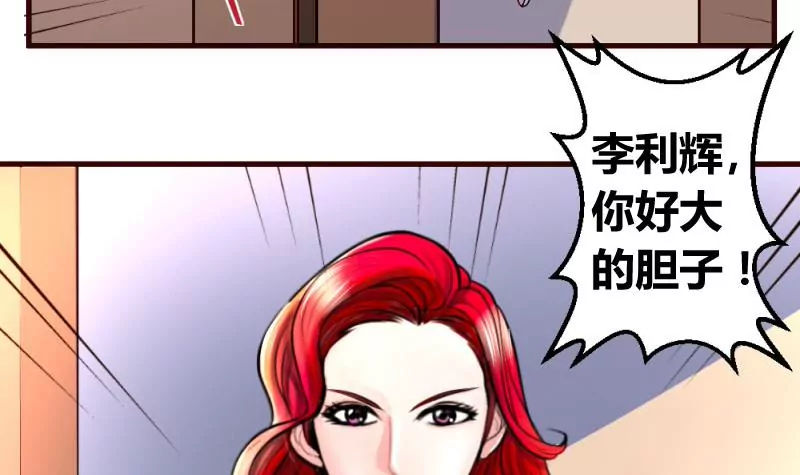 第13话 危险的二少爷-第13话