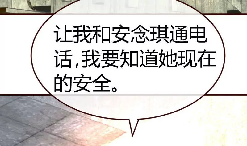 第121话 致命的要挟(1/2)-第121话