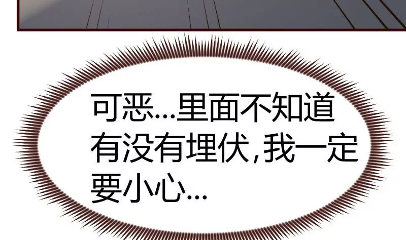 第121话 致命的要挟(1/2)-第121话