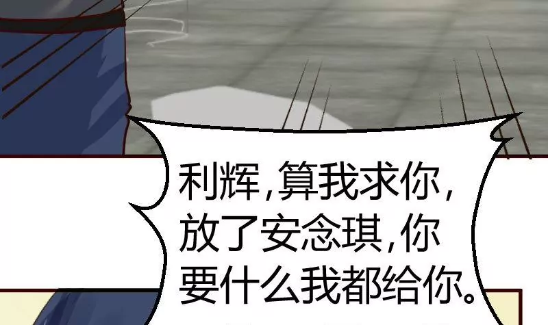 第121话 致命的要挟(1/2)-第121话