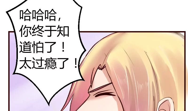 第121话 致命的要挟(1/2)-第121话