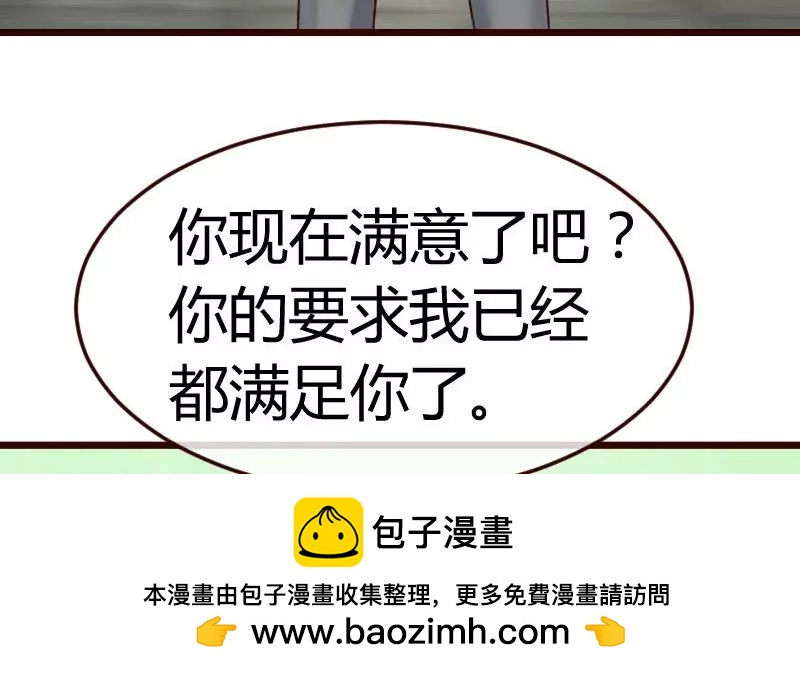 第121话 致命的要挟(1/2)-第121话