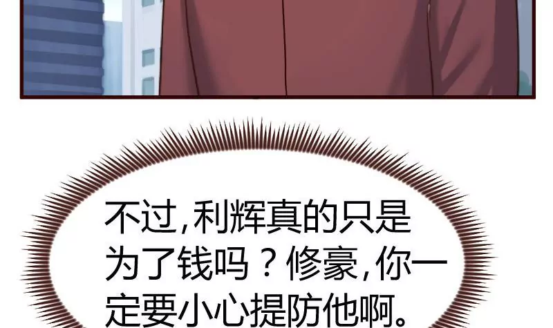 第121话 致命的要挟(1/2)-第121话