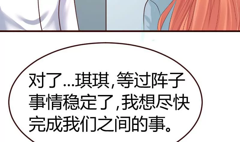 第127话 计划婚礼(1/2)-第127话