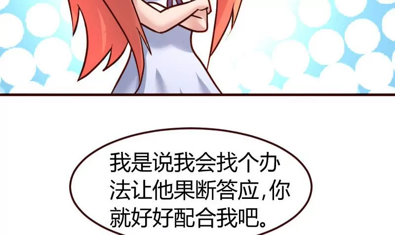 第127话 计划婚礼(1/2)-第127话