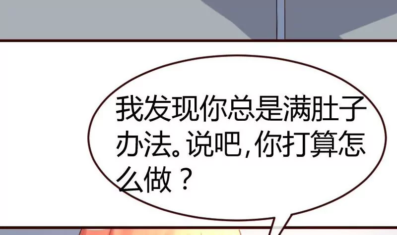 第127话 计划婚礼(1/2)-第127话