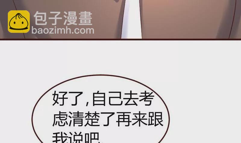 第129话 修瑞的求婚(1/2)-第129话