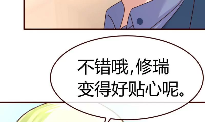 第129话 修瑞的求婚(1/2)-第129话