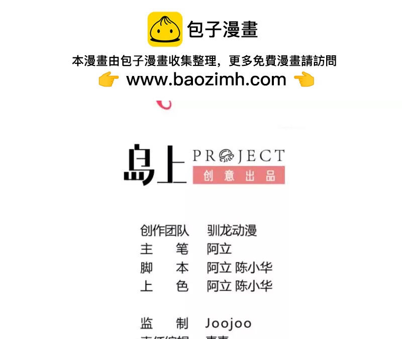 第133话 特殊的婚礼(1/2)-第133话