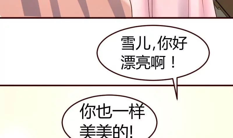 第133话 特殊的婚礼(1/2)-第133话