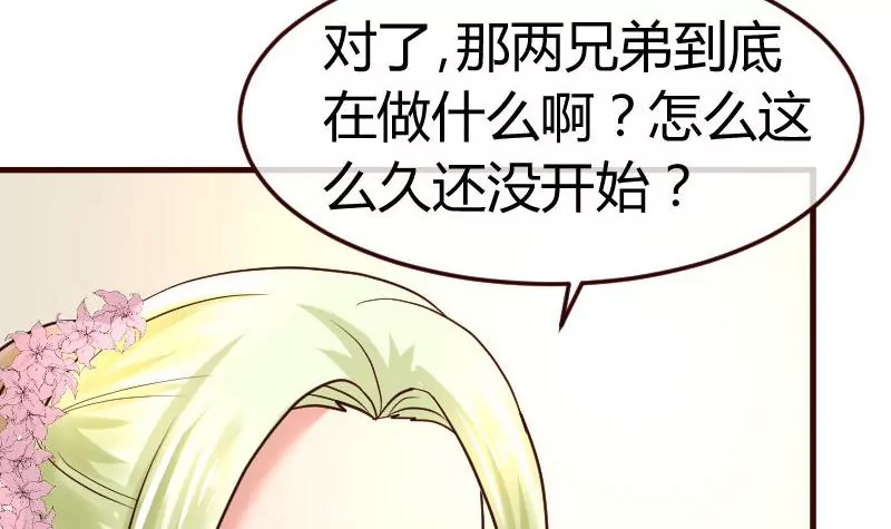 第133话 特殊的婚礼(1/2)-第133话