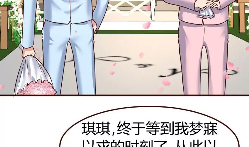 第133话 特殊的婚礼(1/2)-第133话