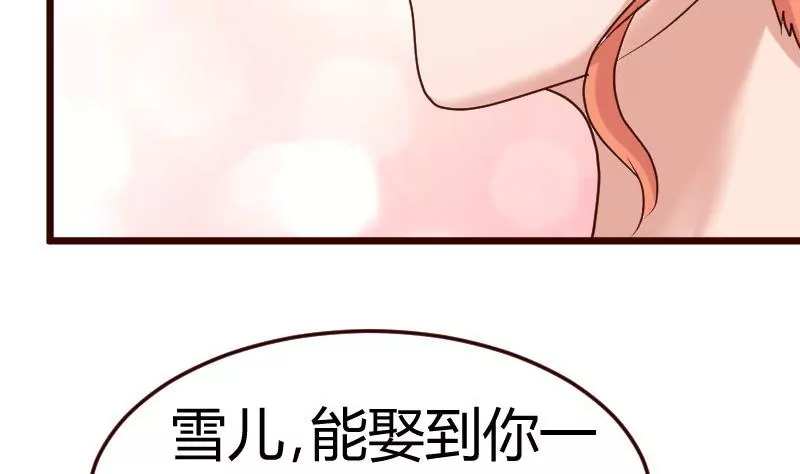 第133话 特殊的婚礼(1/2)-第133话