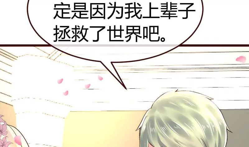 第133话 特殊的婚礼(1/2)-第133话