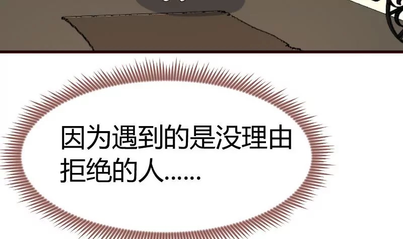 第133话 特殊的婚礼(1/2)-第133话