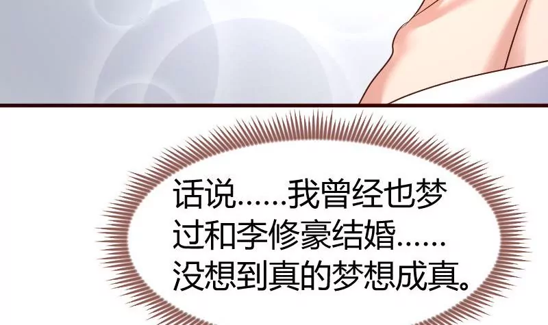 第133话 特殊的婚礼(1/2)-第133话