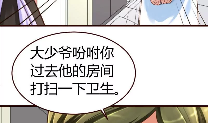 第17话少爷-第17话