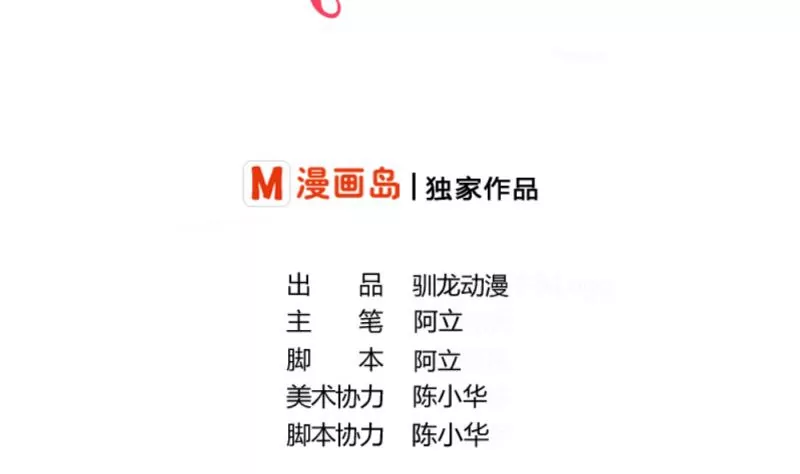 第19话 隐瞒-第19话