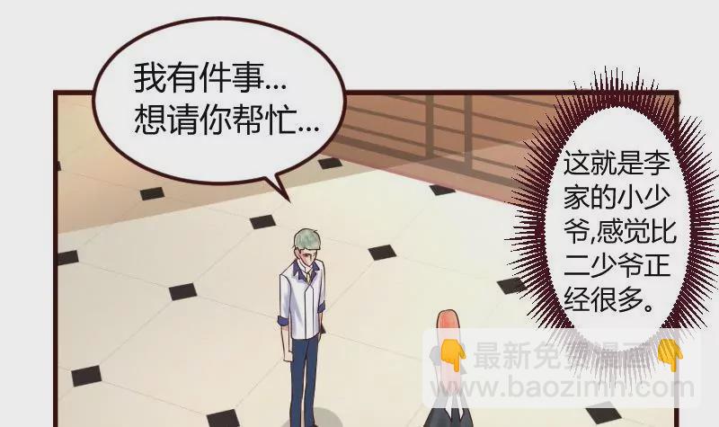 第3话 三少爷的爱好(1/2)-第3话