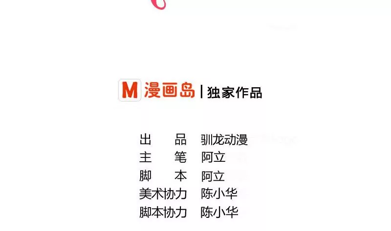 第3话 三少爷的爱好(1/2)-第3话