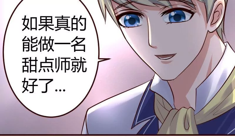 第3话 三少爷的爱好(1/2)-第3话