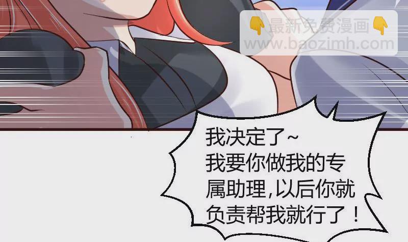 第3话 三少爷的爱好(1/2)-第3话