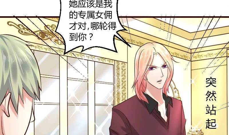 第3话 三少爷的爱好(1/2)-第3话