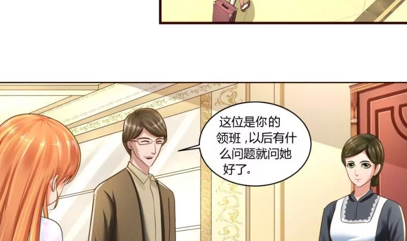 第3话 三少爷的爱好(1/2)-第3话