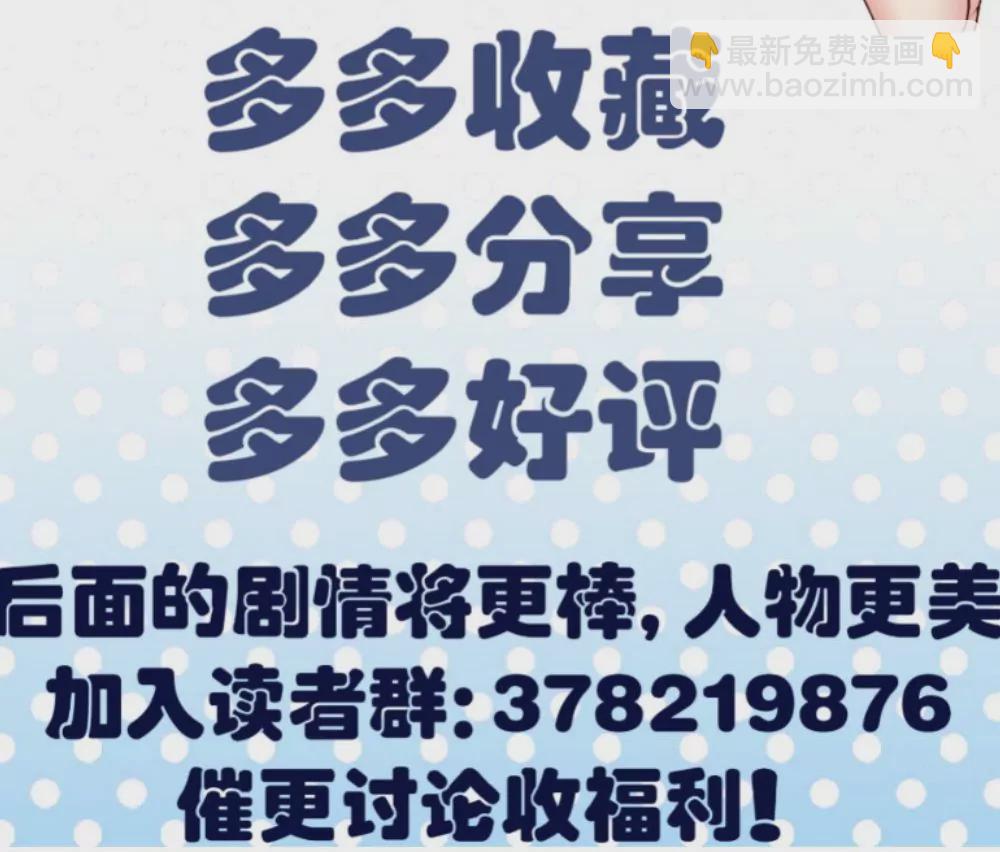 第21话 设下圈套-第21话