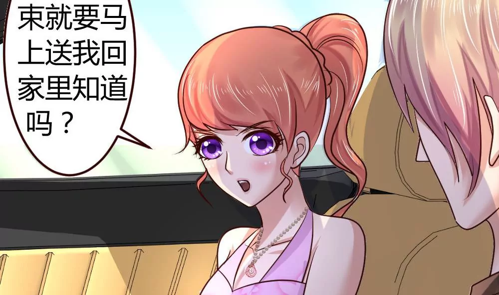 第21话 设下圈套-第21话