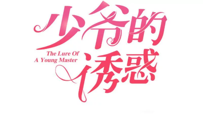 第27话 换工作-第27话