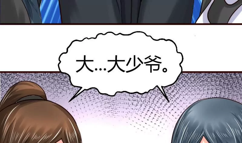 第27话 换工作-第27话