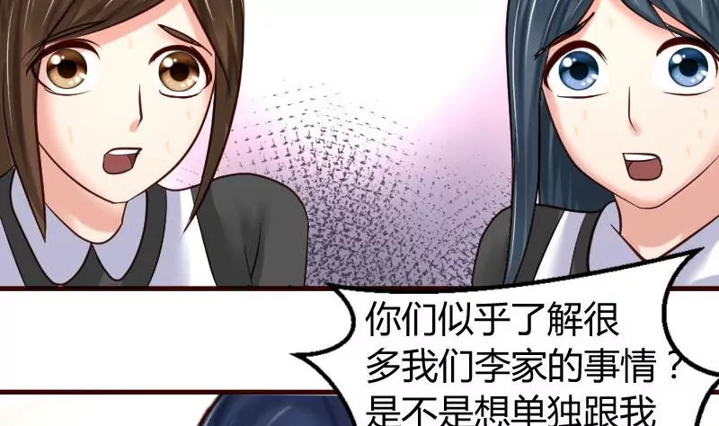 第27话 换工作-第27话