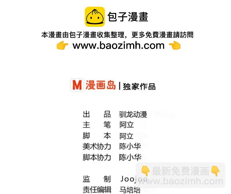 第27话 换工作-第27话