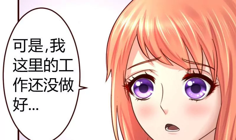 第27话 换工作-第27话