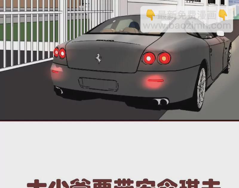 第27话 换工作-第27话