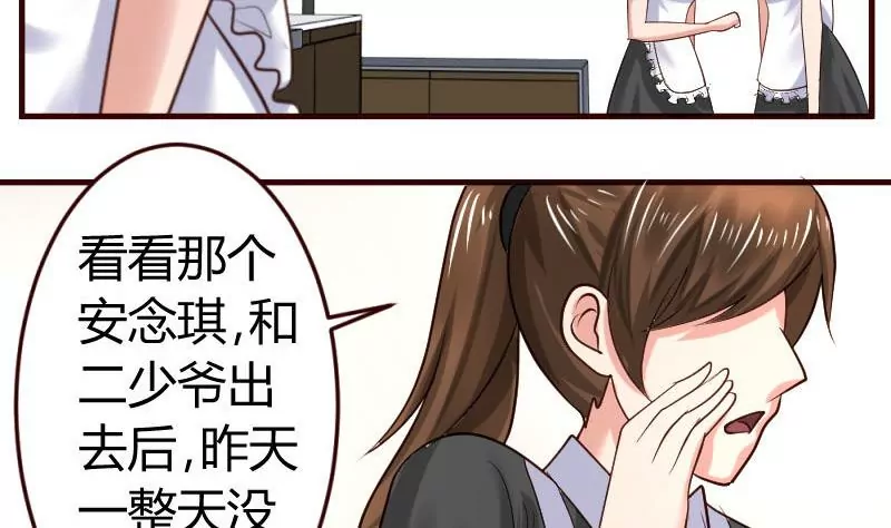 第27话 换工作-第27话