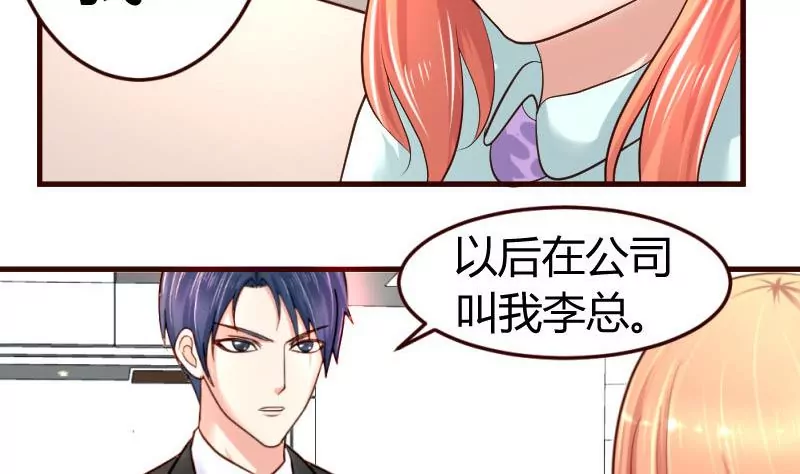 第29话 调查身世-第29话