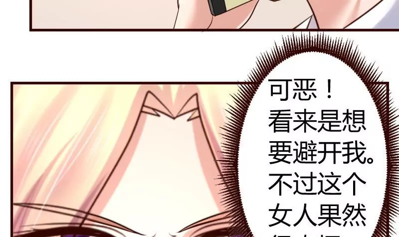 第29话 调查身世-第29话