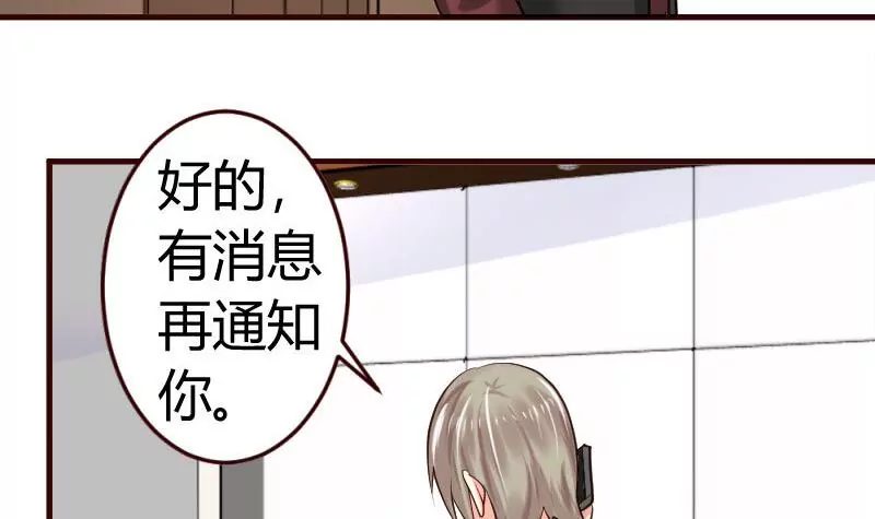 第29话 调查身世-第29话