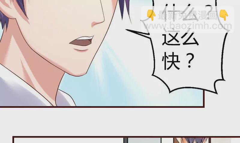 第29话 调查身世-第29话