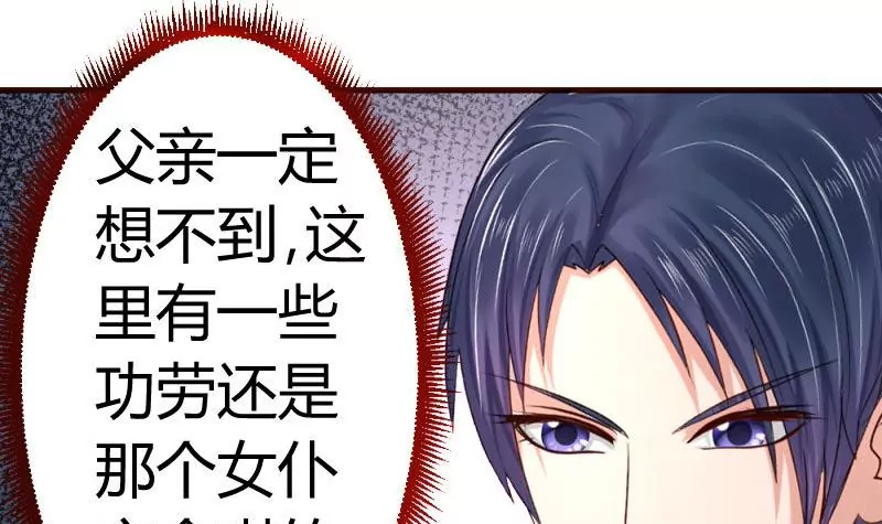 第31话 身世曝光-第31话