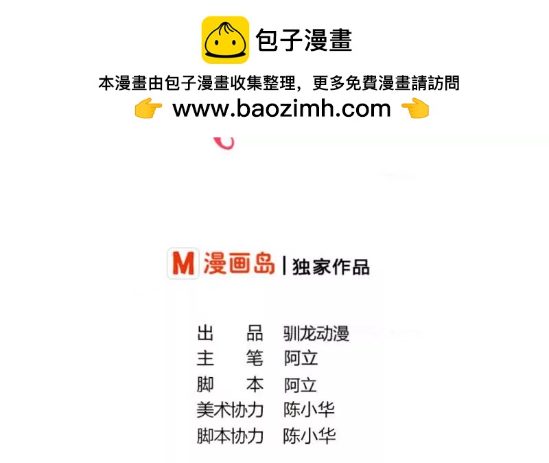 第31话 身世曝光-第31话