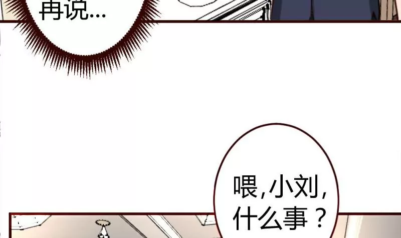 第31话 身世曝光-第31话