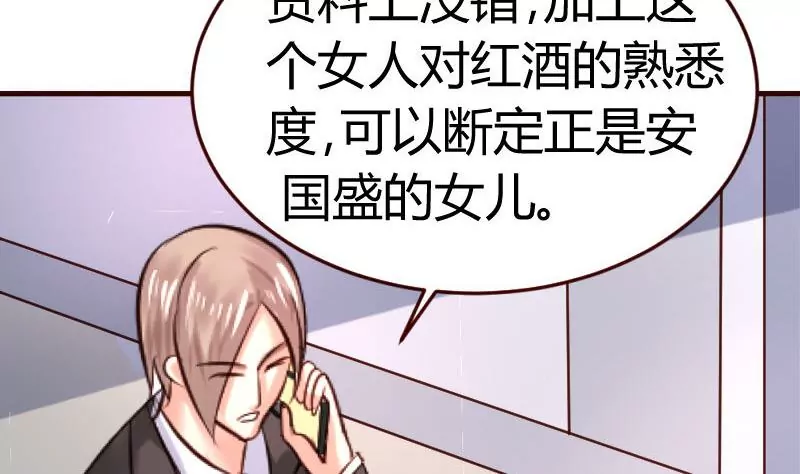 第31话 身世曝光-第31话