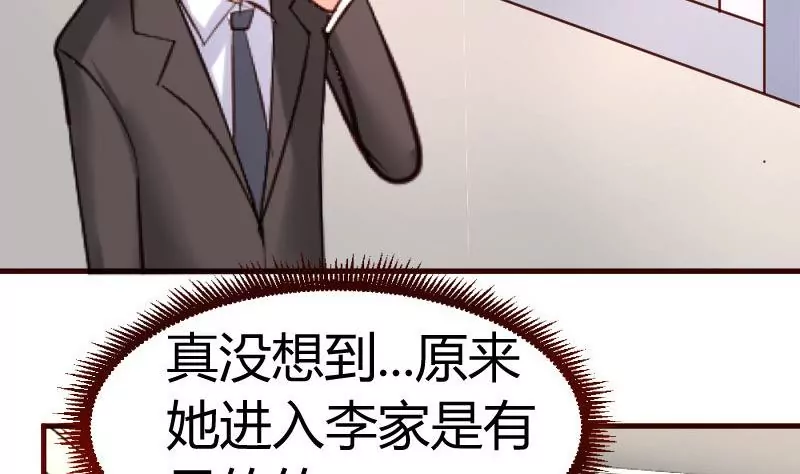 第31话 身世曝光-第31话